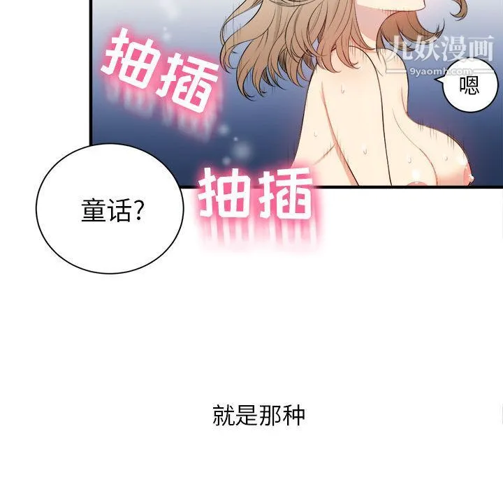 由莉的秘密 第9话 第35页