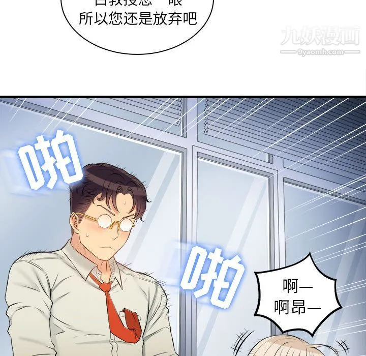 由莉的秘密 第9话 第7页