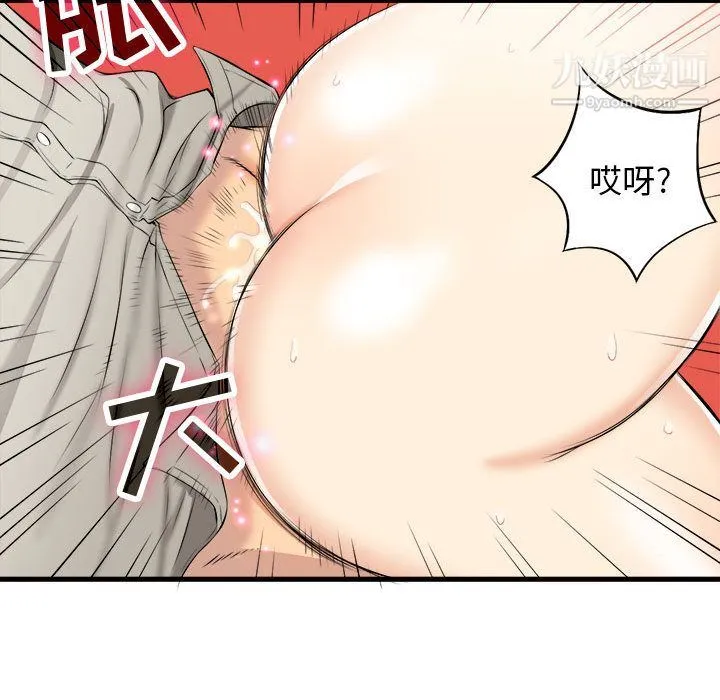 由莉的秘密 第9话 第44页