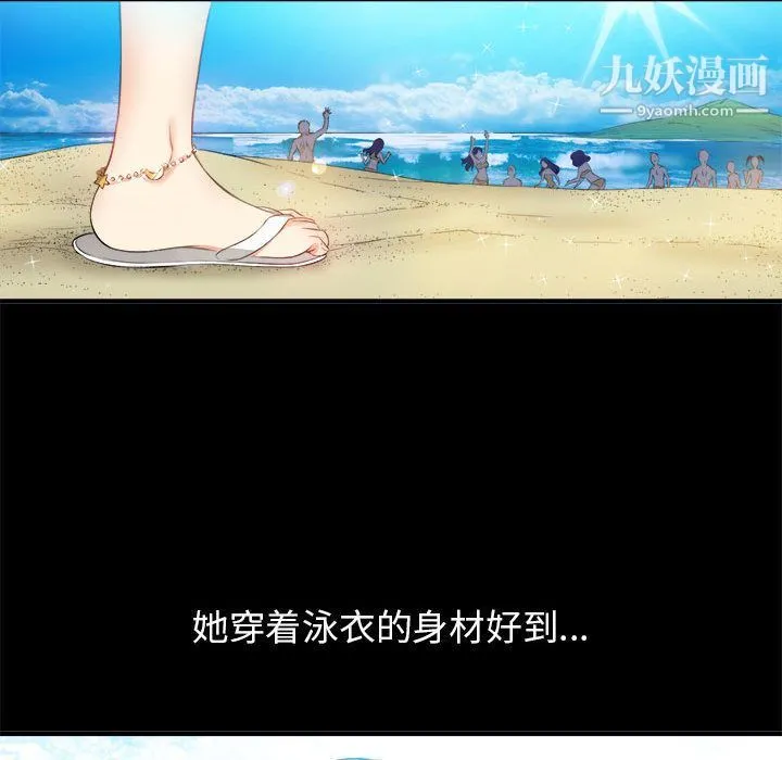 由莉的秘密 第9话 第65页