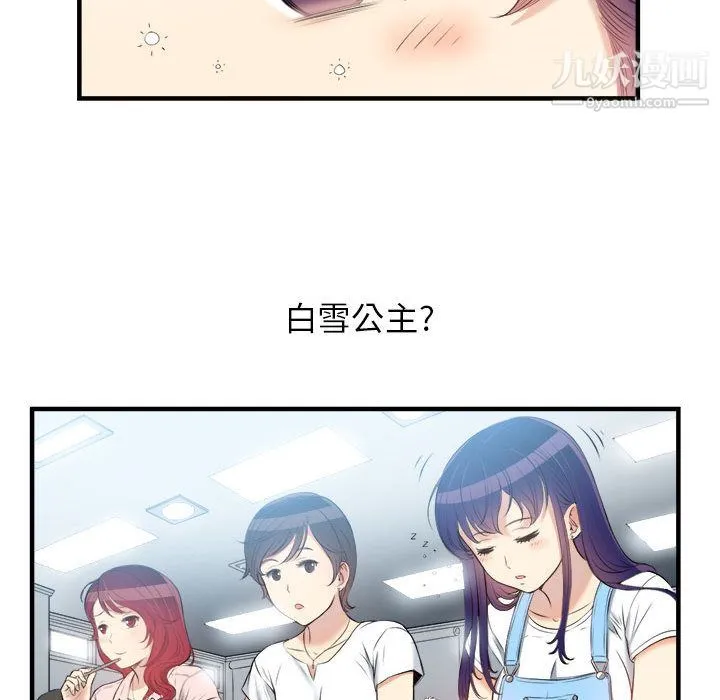 由莉的秘密 第9话 第92页