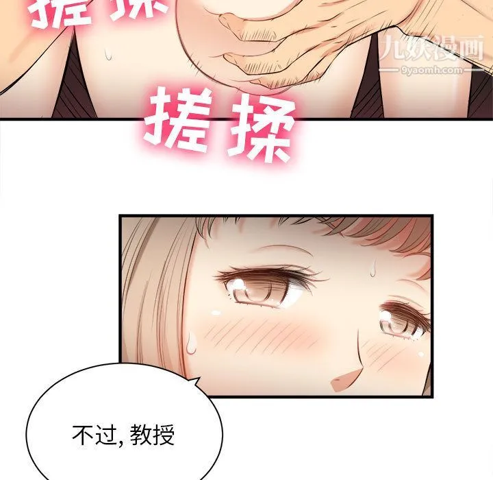 由莉的秘密 第9话 第79页