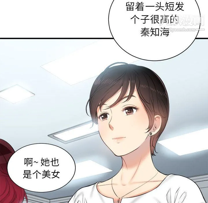 由莉的秘密 第9话 第13页