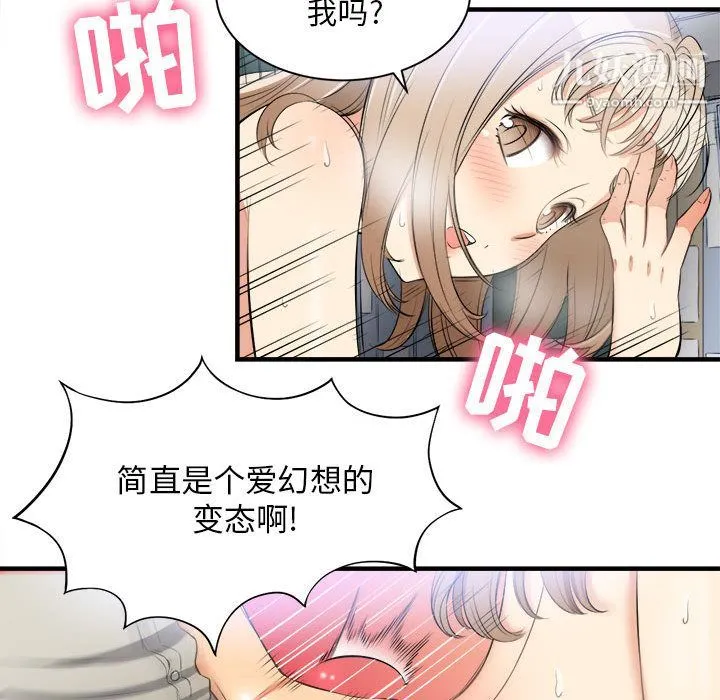 由莉的秘密 第9话 第54页