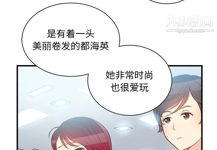 由莉的秘密 第9话 第4页