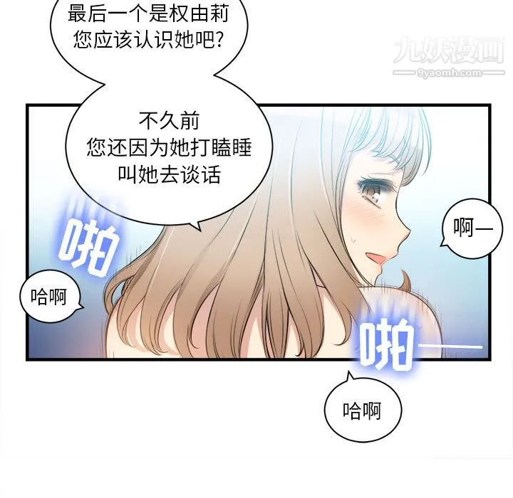 由莉的秘密 第9话 第32页