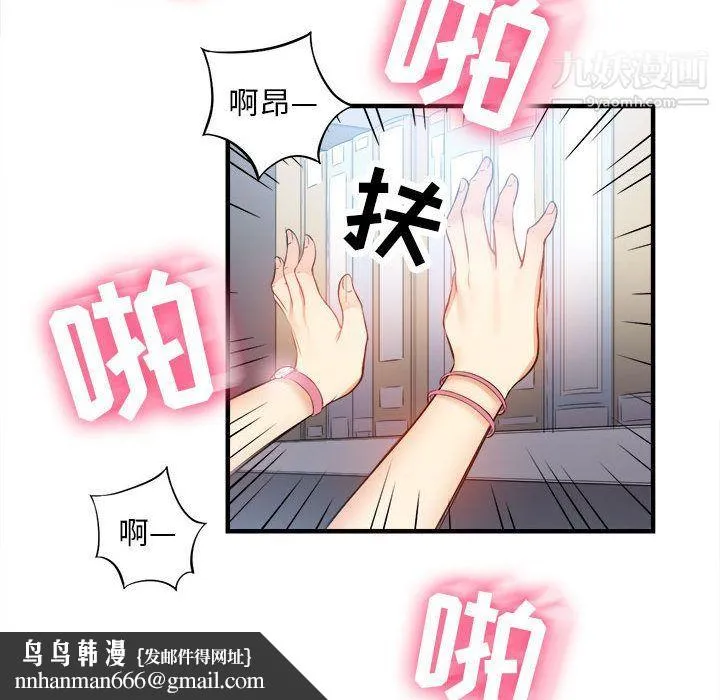由莉的秘密 第9话 第48页