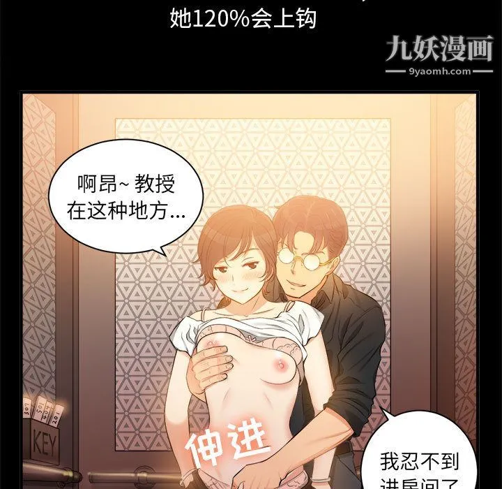 由莉的秘密 第9话 第19页