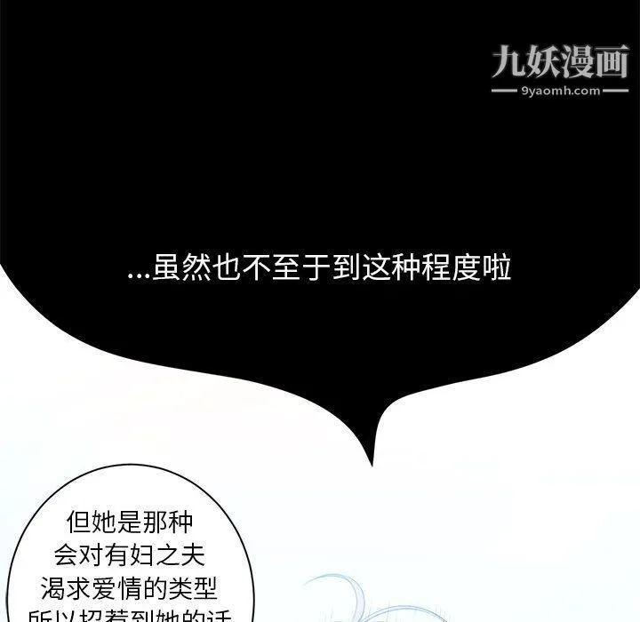 由莉的秘密 第9话 第28页