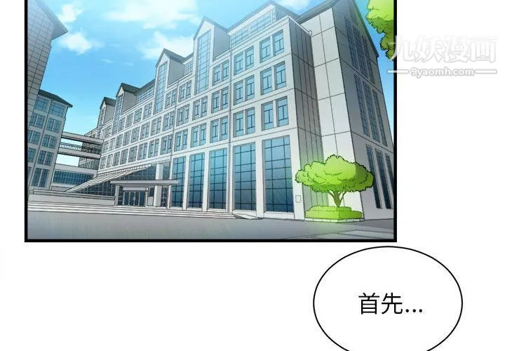 由莉的秘密 第9话 第3页