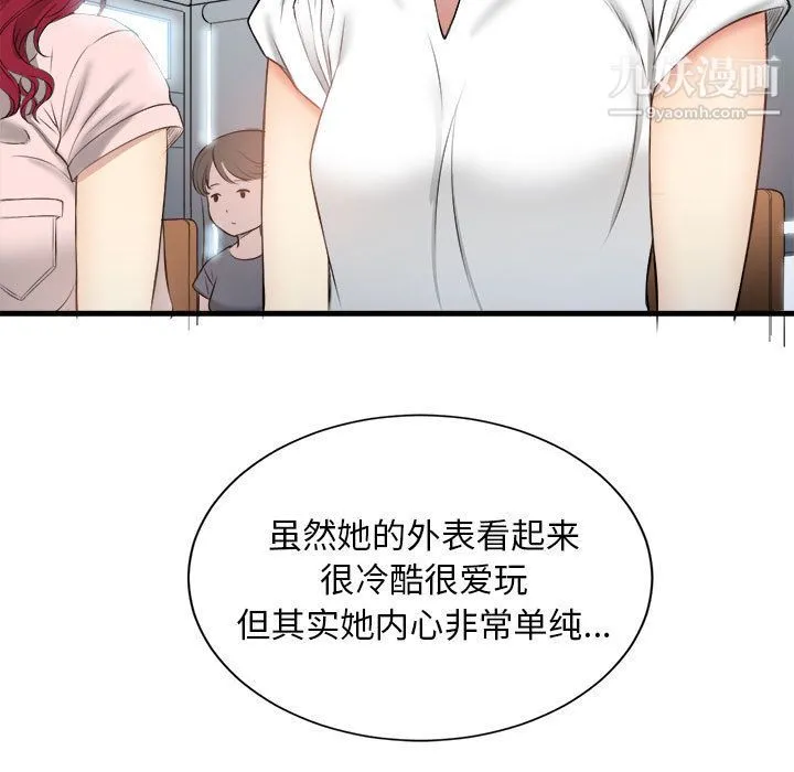 由莉的秘密 第9话 第14页