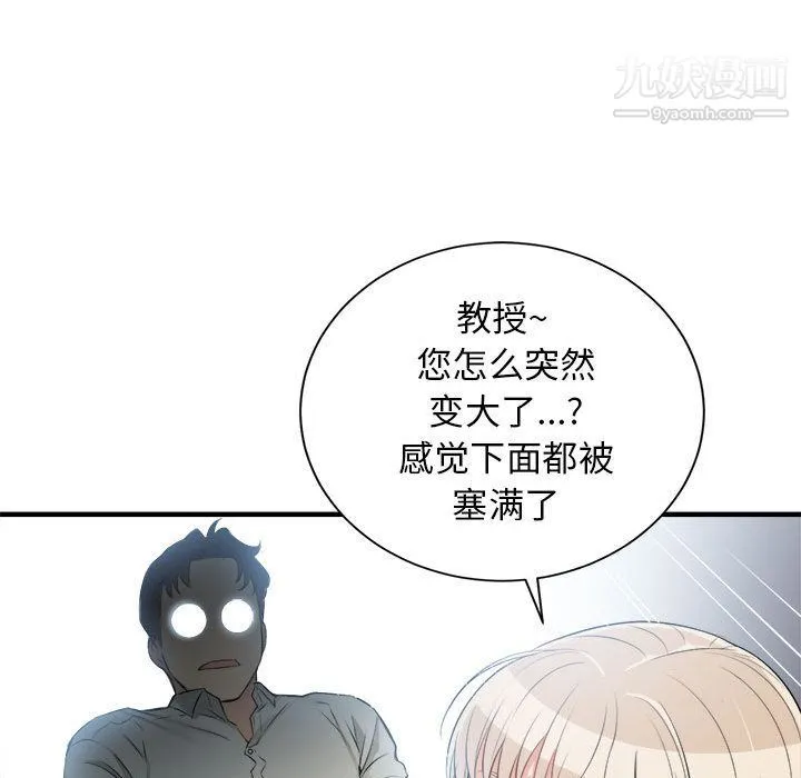 由莉的秘密 第9话 第45页