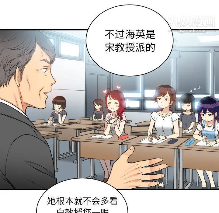 由莉的秘密 第9话 第6页