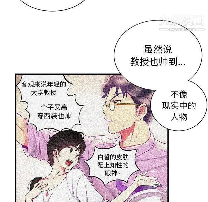 由莉的秘密 第9话 第80页