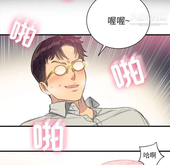 由莉的秘密 第9话 第72页