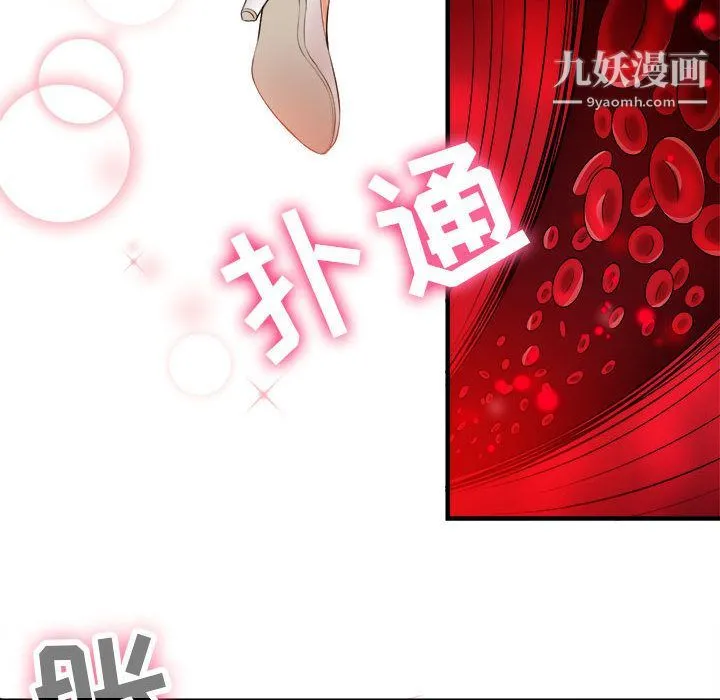 由莉的秘密 第9话 第43页