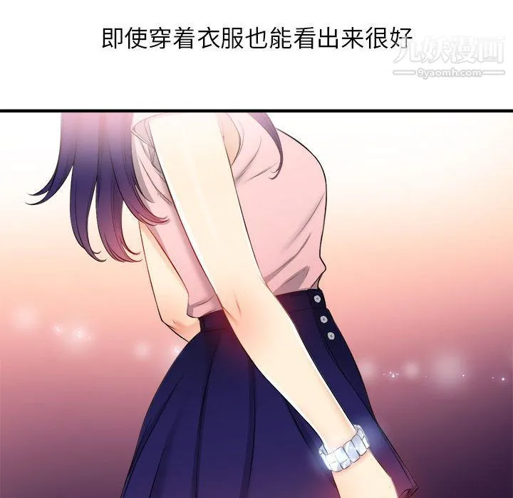 由莉的秘密 第9话 第63页