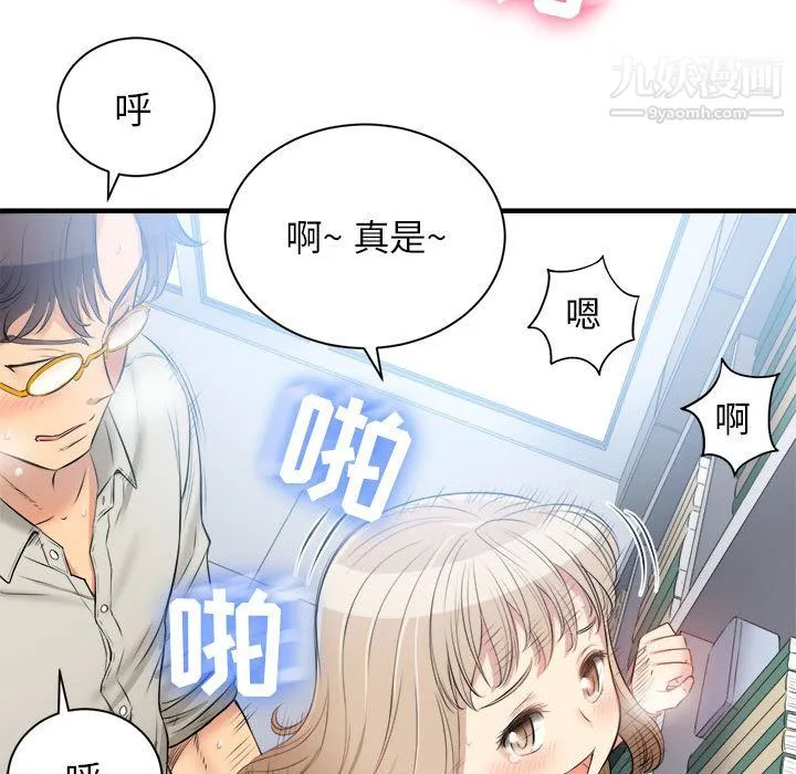 由莉的秘密 第9话 第49页