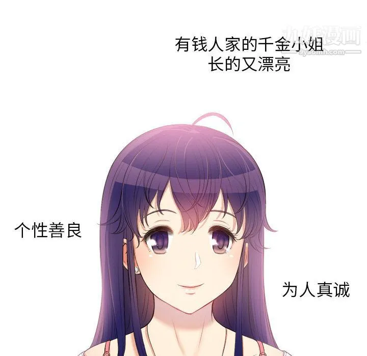 由莉的秘密 第9话 第36页