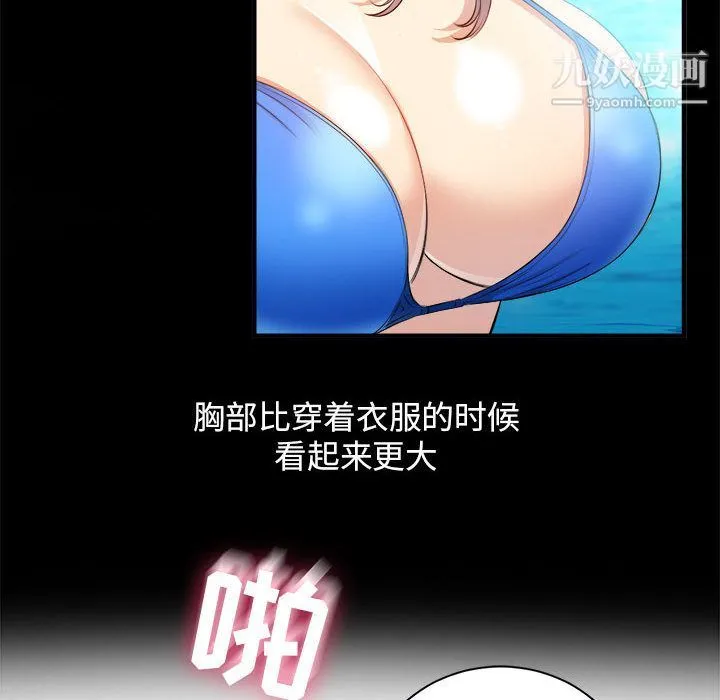 由莉的秘密 第9话 第71页