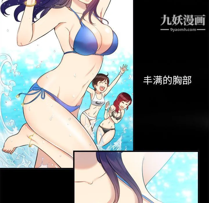 由莉的秘密 第9话 第70页