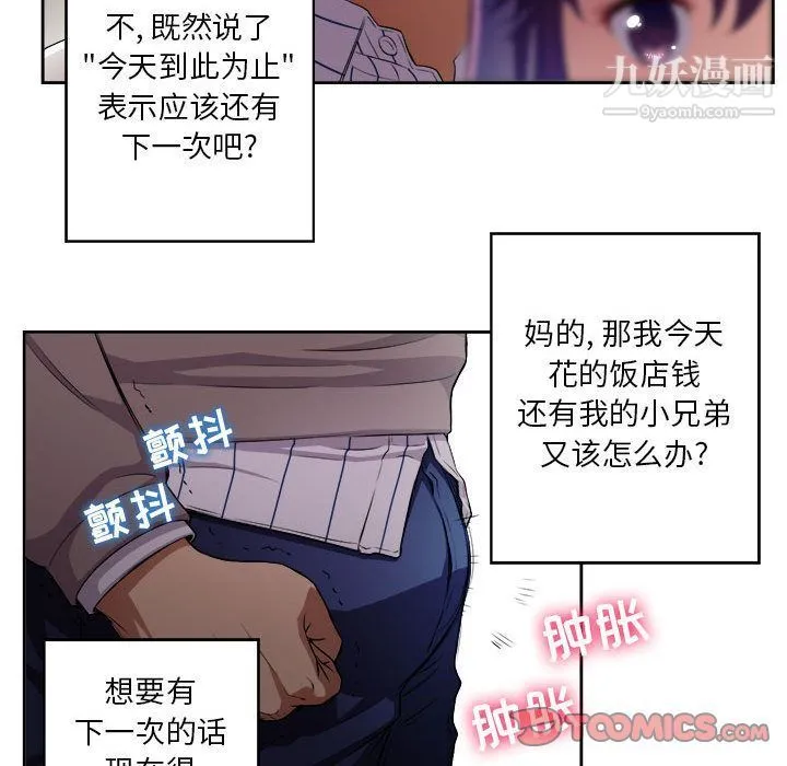 由莉的秘密 第41话 第16页