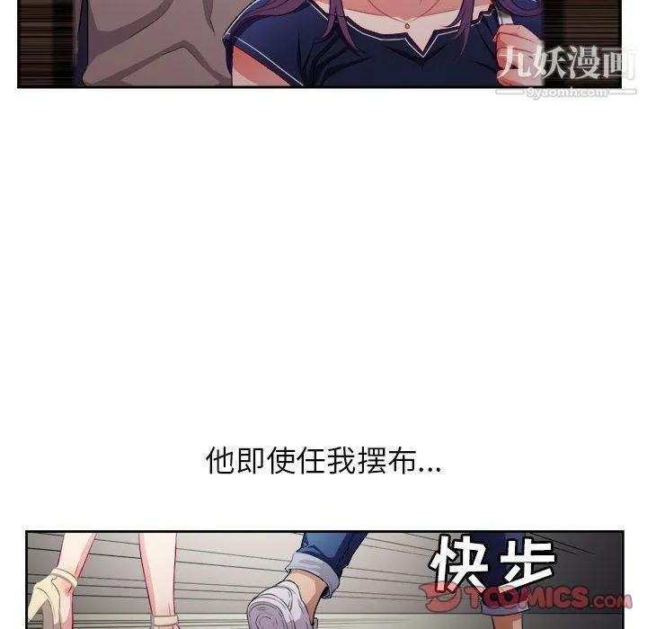 由莉的秘密 第41话 第20页