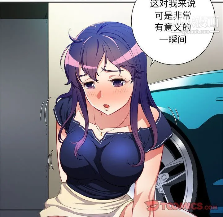 由莉的秘密 第41话 第44页