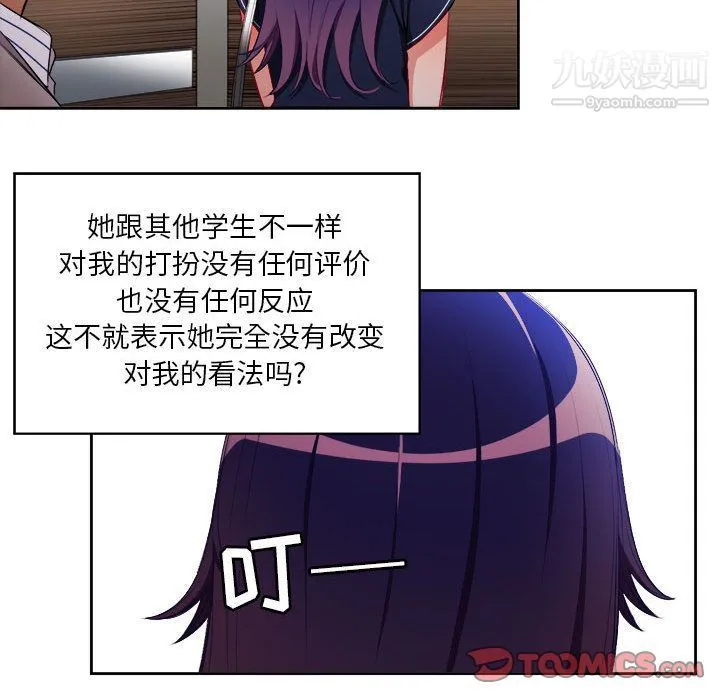 由莉的秘密 第41话 第18页