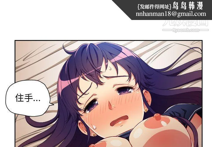 由莉的秘密 第41话 第1页