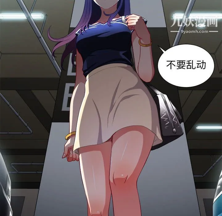 由莉的秘密 第41话 第31页