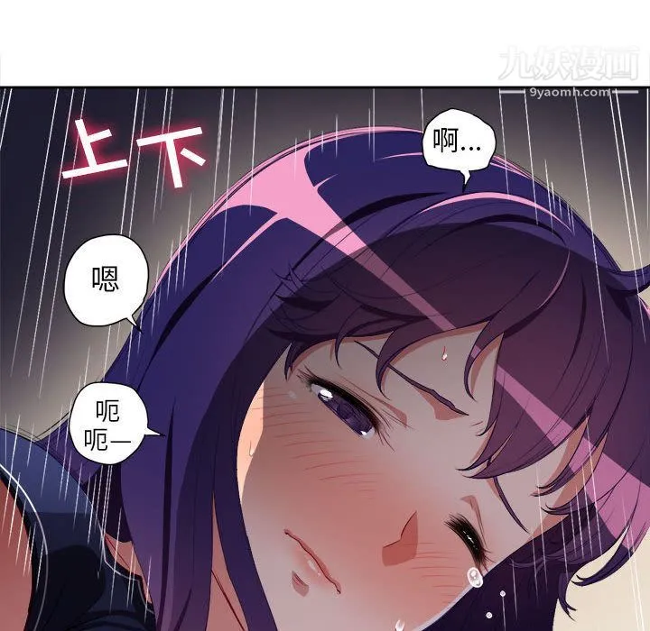 由莉的秘密 第41话 第59页