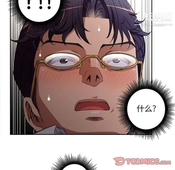 由莉的秘密 第41话 第70页