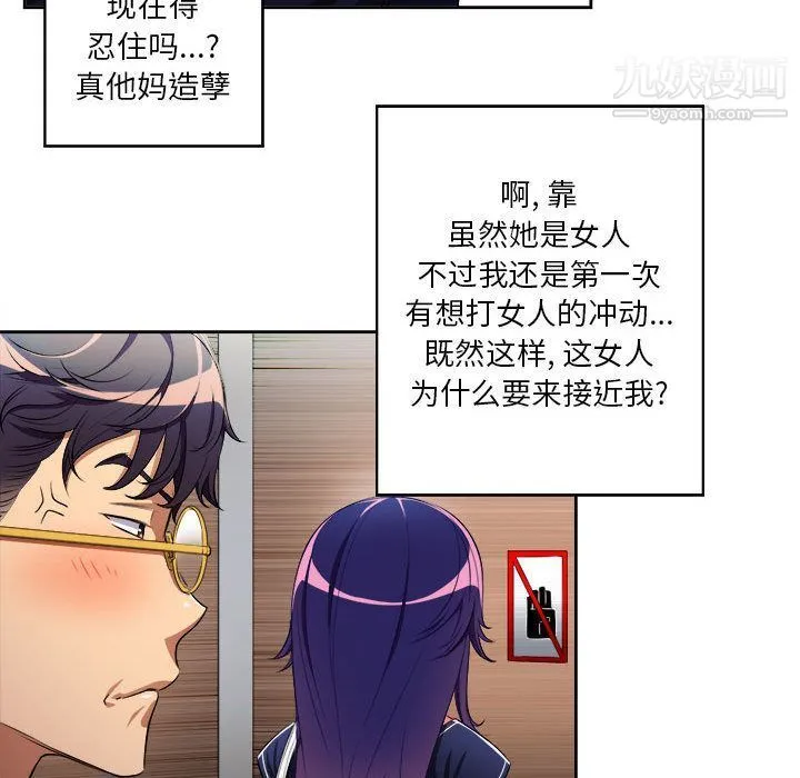 由莉的秘密 第41话 第17页