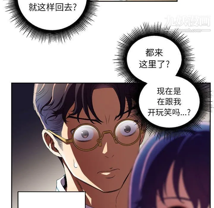 由莉的秘密 第41话 第15页