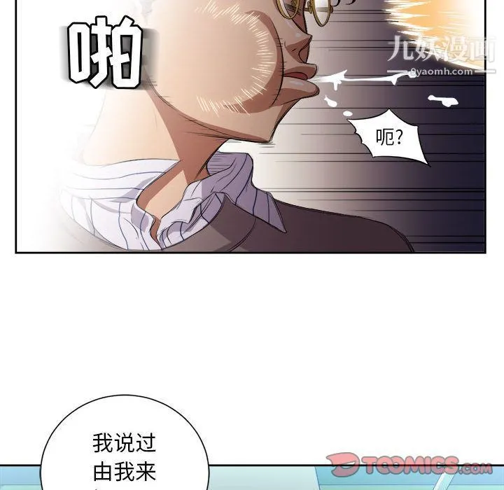 由莉的秘密 第41话 第54页