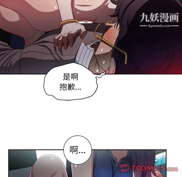 由莉的秘密 第41话 第56页