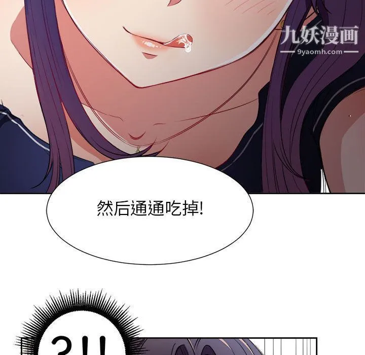 由莉的秘密 第41话 第69页