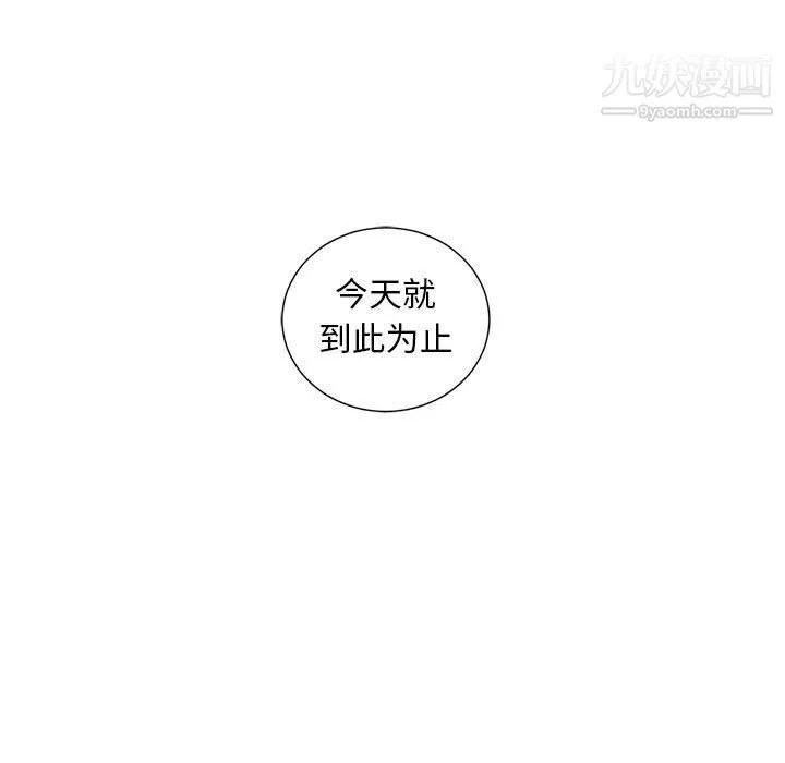 由莉的秘密 第41话 第13页