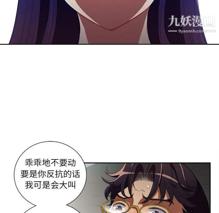 由莉的秘密 第41话 第35页