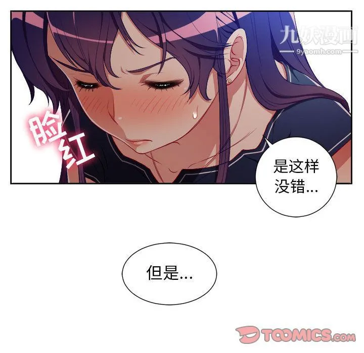 由莉的秘密 第41话 第10页