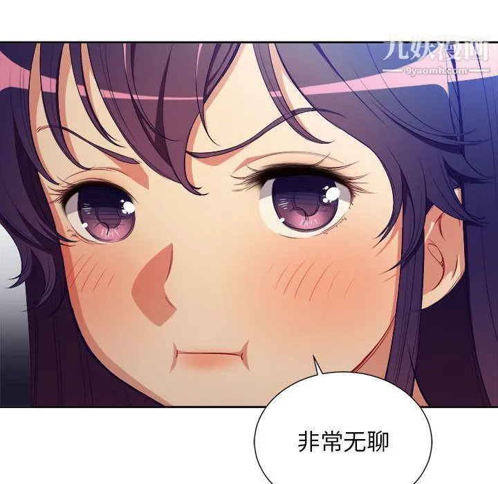 由莉的秘密 第41话 第11页