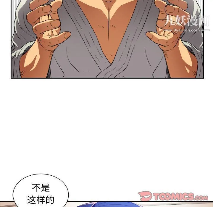 由莉的秘密 第41话 第6页