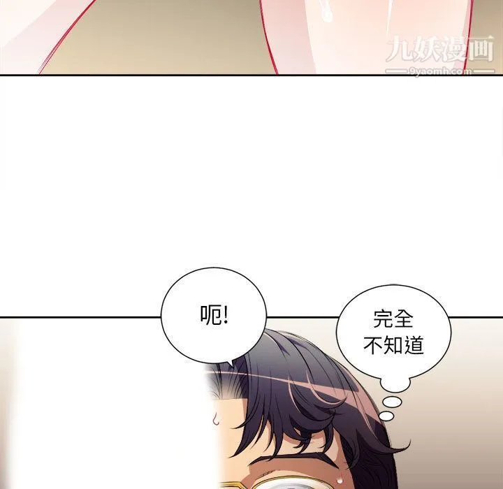 由莉的秘密 第41话 第41页