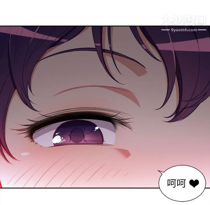 由莉的秘密 第41话 第75页