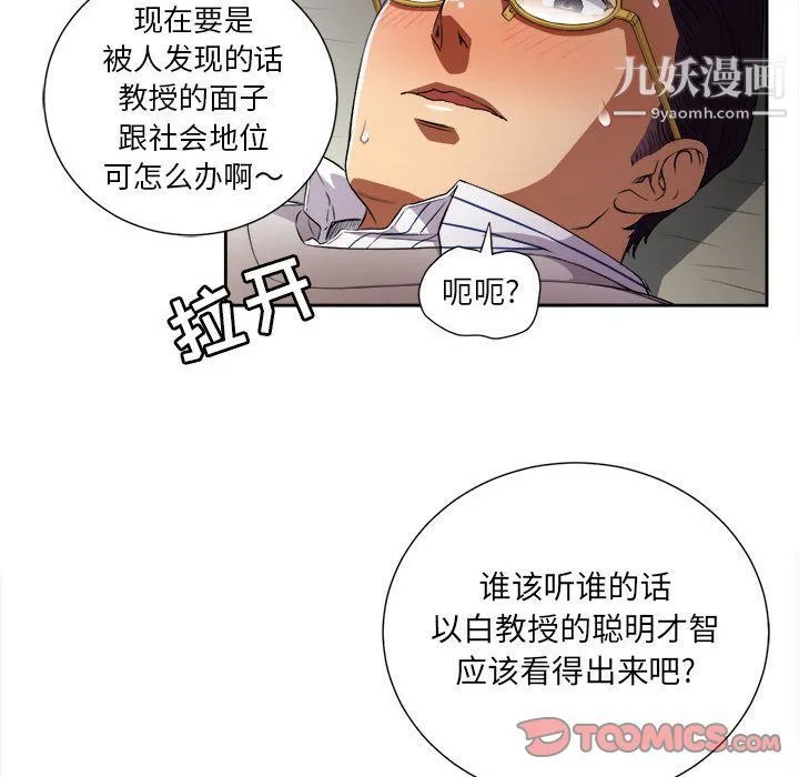 由莉的秘密 第41话 第36页