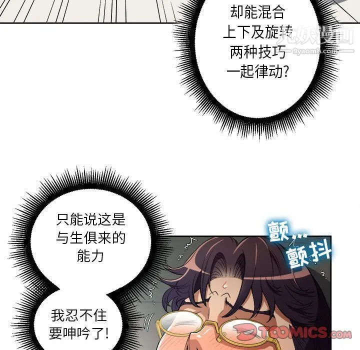 由莉的秘密 第41话 第64页
