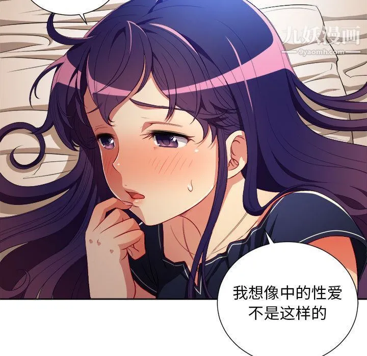 由莉的秘密 第41话 第7页