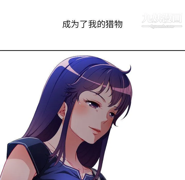 由莉的秘密 第41话 第25页