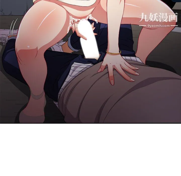 由莉的秘密 第41话 第45页